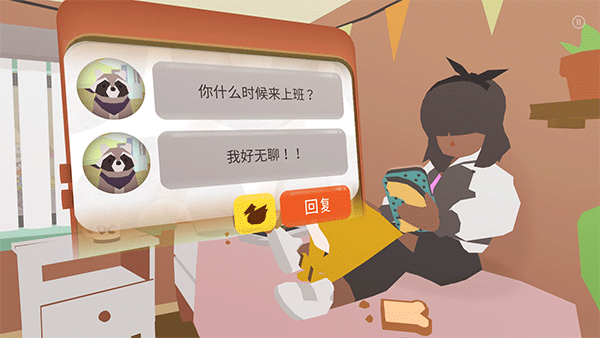 甜甜圈都市截圖