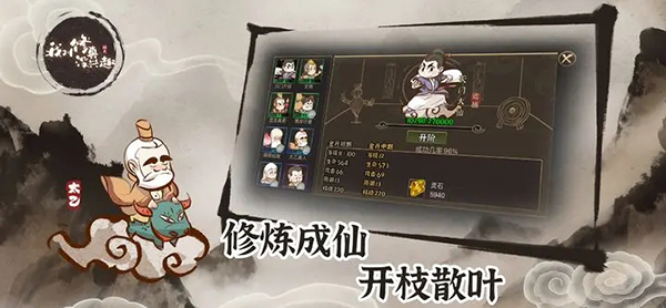 我對修真沒興趣截圖