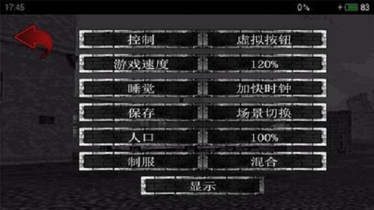 艱難時(shí)刻截圖