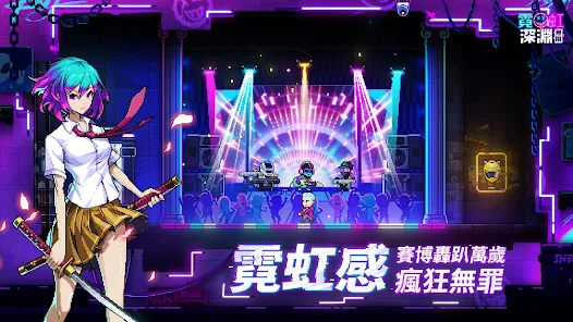 霓虹人生