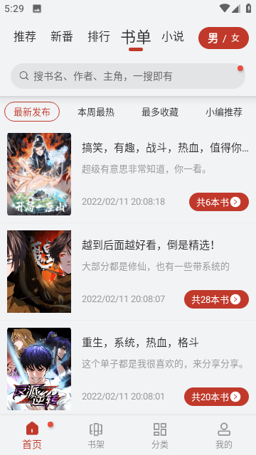 36漫畫輕量版截圖