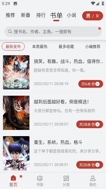 36漫畫破解版免廣告版最新版