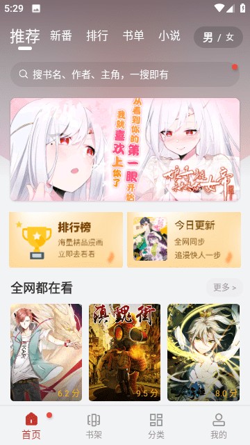 36漫畫破解版免廣告版最新版
