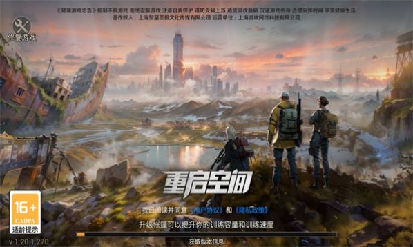 重啟空間截圖