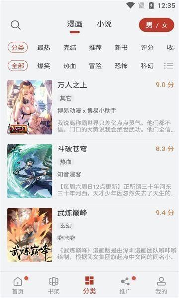 56漫畫官方版
