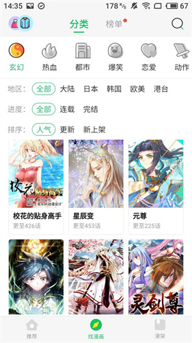 謎漫畫官方版