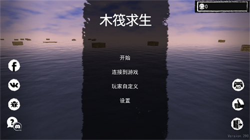 孤舟求生截圖