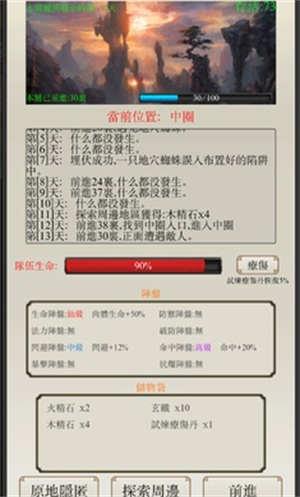 八荒修仙無(wú)限金幣版