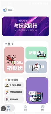 MT畫(huà)質(zhì)助手無(wú)任務(wù)