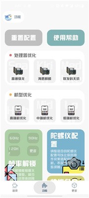 MT畫(huà)質(zhì)助手無(wú)任務(wù)