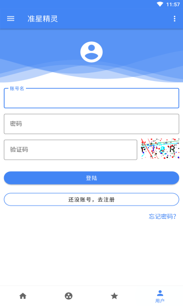 吃雞準(zhǔn)星精靈最新版