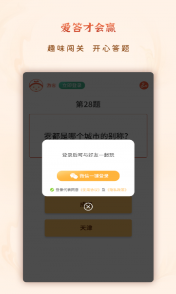愛答才會(huì)贏
