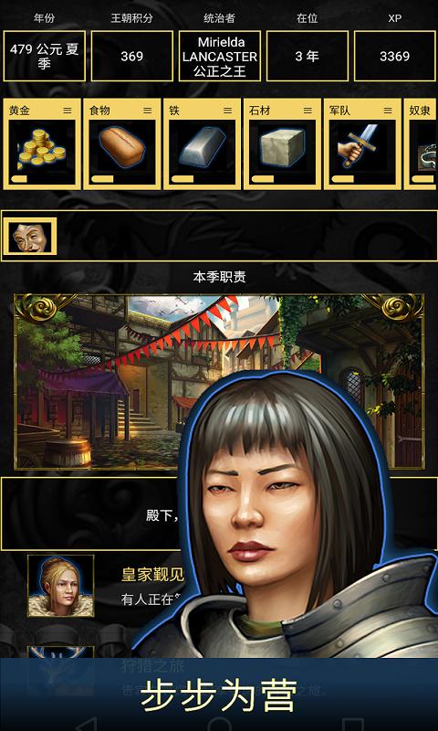 王的游戲中文版