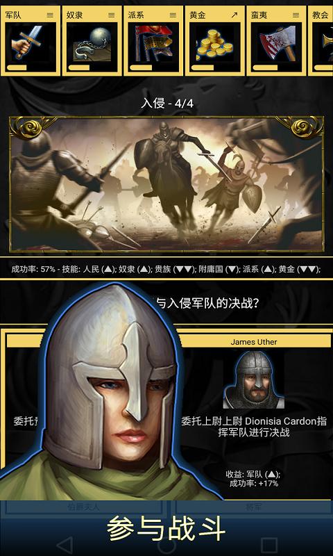 王的游戲中文版
