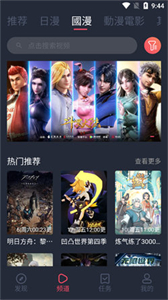 囧動漫官方版截圖