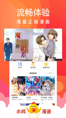 嘿嘿連載官方版