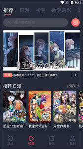 囧動漫官方版