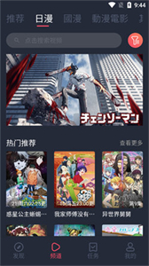 囧動漫官方版