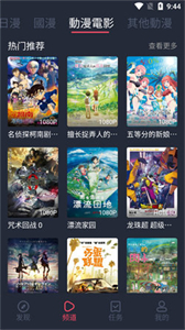 囧動漫官方版