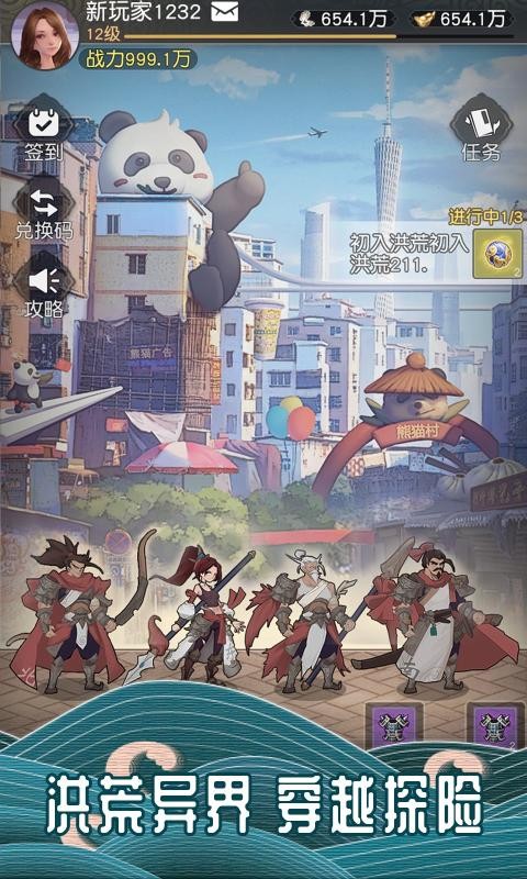 萬族點名冊游戲