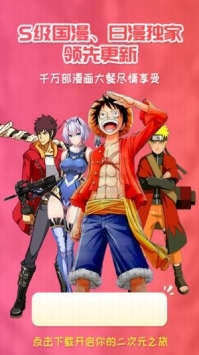 櫻花動漫安卓正版