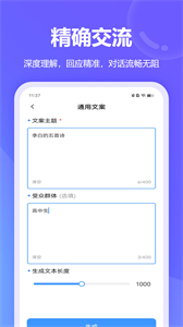 DeepAI智能助手截圖