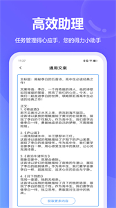 DeepAI智能助手截圖