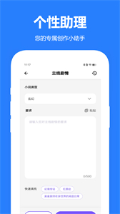 文章寫作截圖