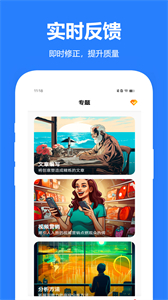 文章寫作安卓版截圖