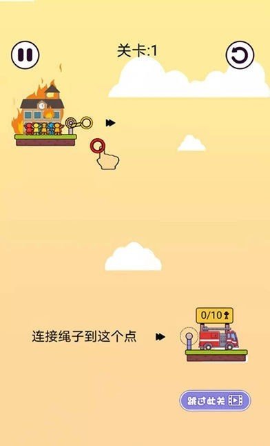 繩索益智安卓版