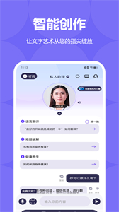 新媒體文章創(chuàng)作免費(fèi)版截圖