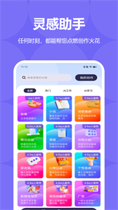 新媒體文章創(chuàng)作免費(fèi)版截圖