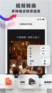 轉(zhuǎn)換格式截圖