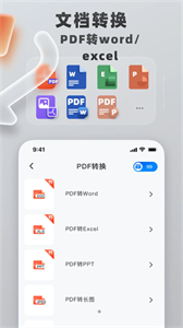 轉(zhuǎn)換格式截圖