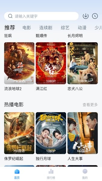 大師兄影視官網(wǎng)版截圖