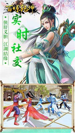 百煉乾坤安卓版