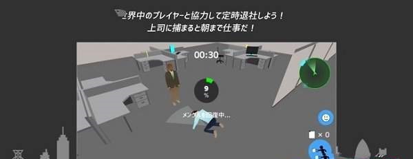 準時下班