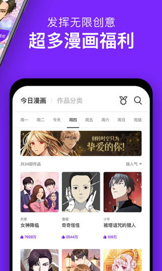 咚漫漫畫正版