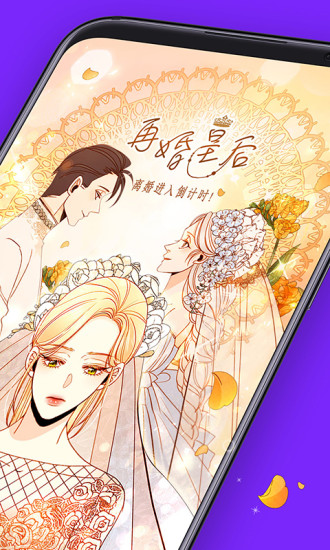 咚漫漫畫正版