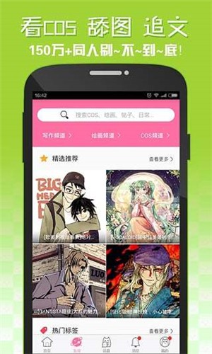 嘿咻漫畫最新版截圖