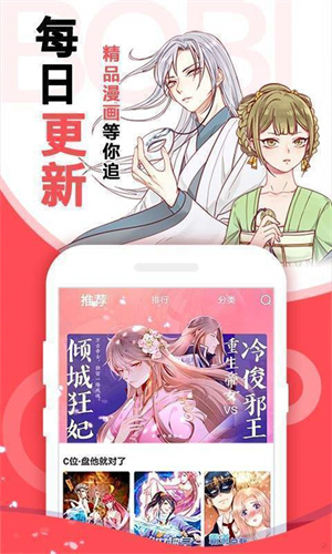 嘿咻漫畫最新版