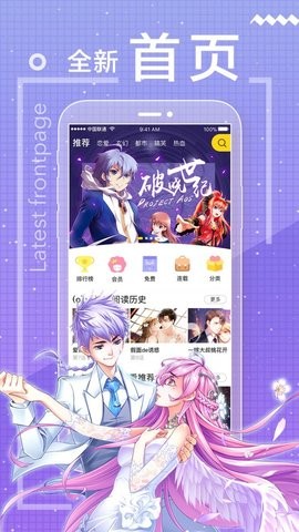 51漫畫官方版截圖
