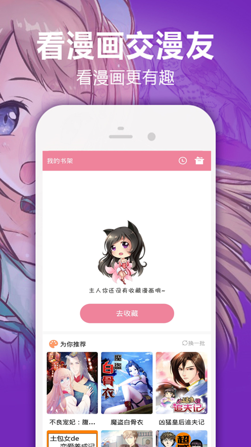 嘿嘿連載免費(fèi)截圖