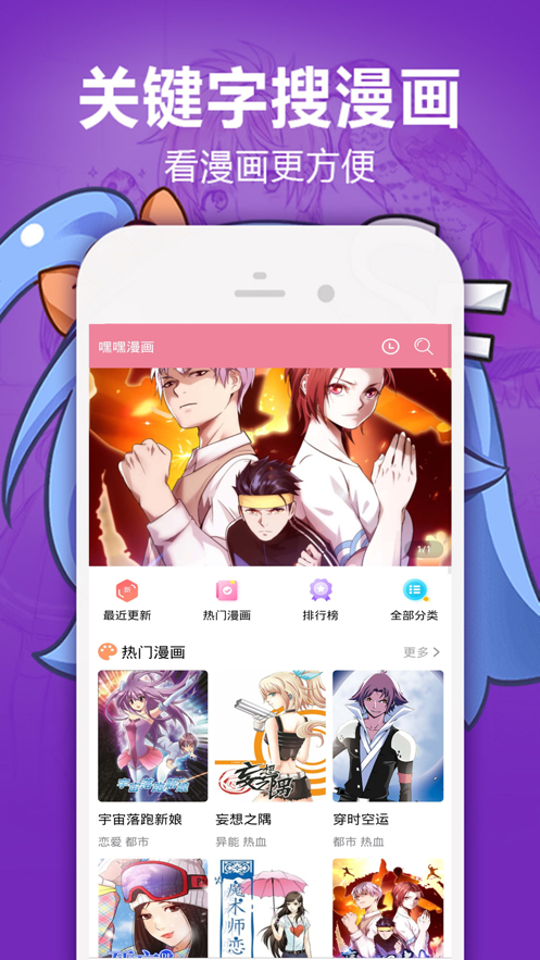 嘿嘿連載免費(fèi)截圖