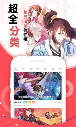 嘿咻漫畫官方版截圖