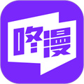 咚漫漫畫官網(wǎng)版