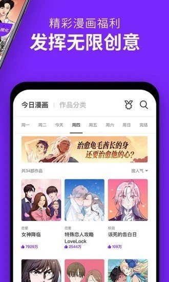 咚漫漫畫官網(wǎng)版截圖