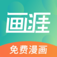 畫涯官方版