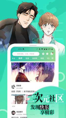 畫涯官方版截圖