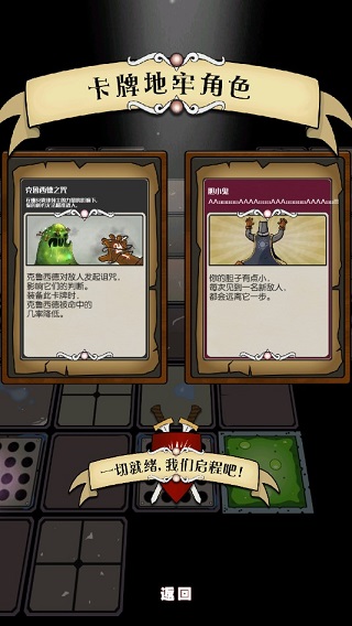 卡牌地牢漢化版